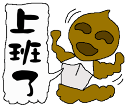 The New World Poisonous oil man II sticker #11304835