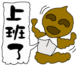 The New World Poisonous oil man II sticker #11304835