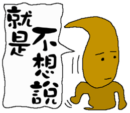 The New World Poisonous oil man II sticker #11304836