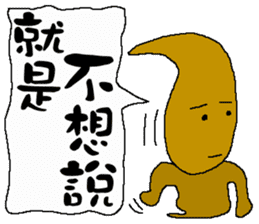 The New World Poisonous oil man II sticker #11304836