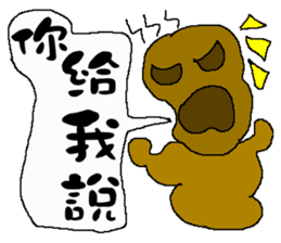 The New World Poisonous oil man II sticker #11304837