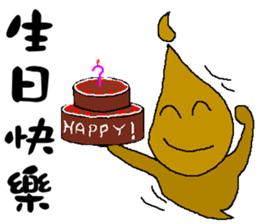 The New World Poisonous oil man II sticker #11304838