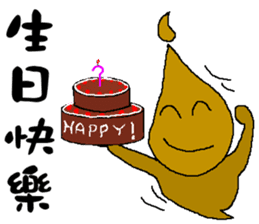 The New World Poisonous oil man II sticker #11304838