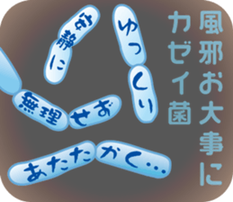 Microorganism playing on words @Japanese sticker #11304968