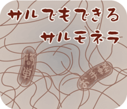Microorganism playing on words @Japanese sticker #11304975