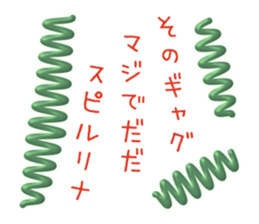 Microorganism playing on words @Japanese sticker #11304978