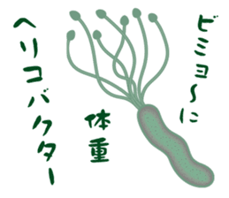 Microorganism playing on words @Japanese sticker #11304993