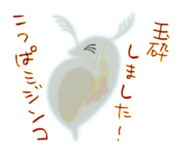 Microorganism playing on words @Japanese sticker #11304997