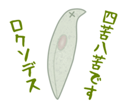 Microorganism playing on words @Japanese sticker #11304999