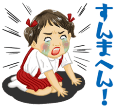 Shouwa child Kansai dialect ver. sticker #11305562