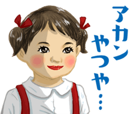 Shouwa child Kansai dialect ver. sticker #11305563