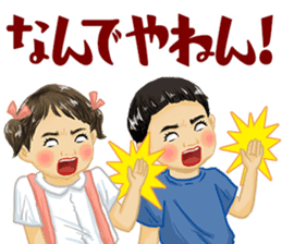 Shouwa child Kansai dialect ver. sticker #11305567
