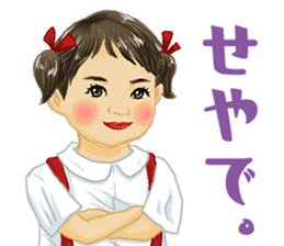 Shouwa child Kansai dialect ver. sticker #11305571