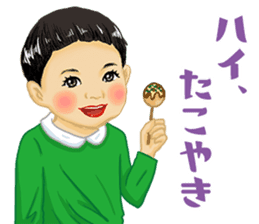 Shouwa child Kansai dialect ver. sticker #11305578