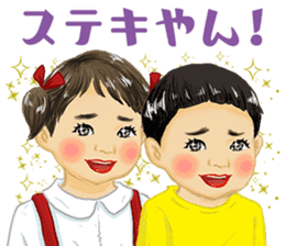 Shouwa child Kansai dialect ver. sticker #11305594
