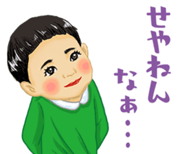 Shouwa child Kansai dialect ver. sticker #11305596