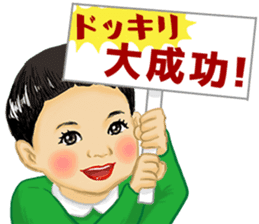 Shouwa child Kansai dialect ver. sticker #11305598
