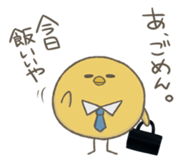 OMAMETORIver2 sticker #11305737