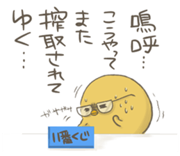 OMAMETORIver2 sticker #11305745