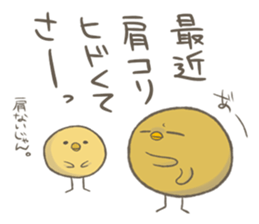 OMAMETORIver2 sticker #11305749