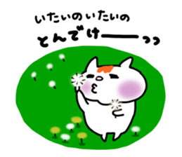 FU Fascinating cat sticker #11305765