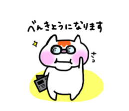 FU Fascinating cat sticker #11305766