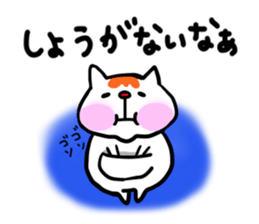 FU Fascinating cat sticker #11305767