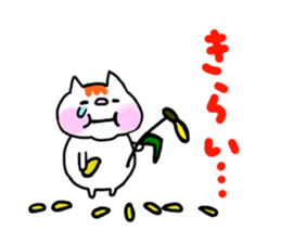 FU Fascinating cat sticker #11305790