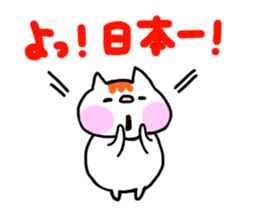 FU Fascinating cat sticker #11305796