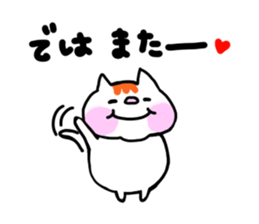 FU Fascinating cat sticker #11305799