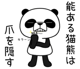 uzapanda sticker #11305841