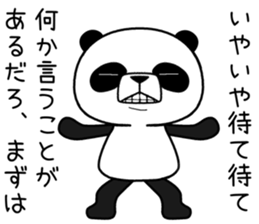 uzapanda sticker #11305842