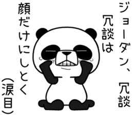 uzapanda sticker #11305850