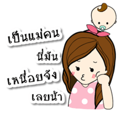 Nursing mommy sticker #11306744