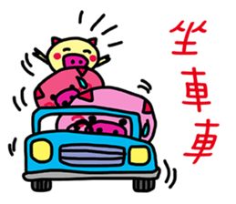 Stacked three pigs sticker #11307131