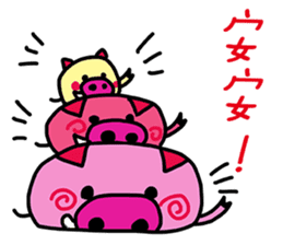Stacked three pigs sticker #11307154