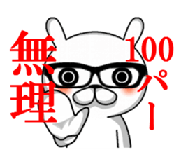 kurobuchimeganeusagi sticker #11308251