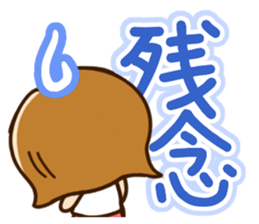 Cute cute girl Sticker sticker #11309077