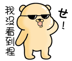 Belian bear2 sticker #11309561