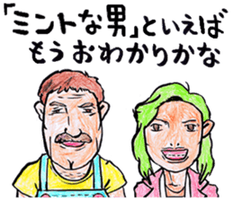 world okinawa people's manga sticker #11309580