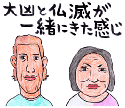 world okinawa people's manga sticker #11309583