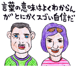 world okinawa people's manga sticker #11309588