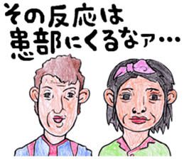 world okinawa people's manga sticker #11309603