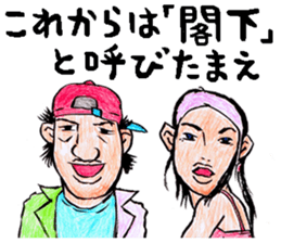 world okinawa people's manga sticker #11309604