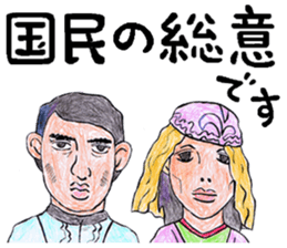 world okinawa people's manga sticker #11309605