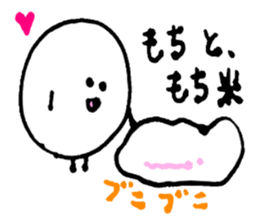 okome love sticker #11309802