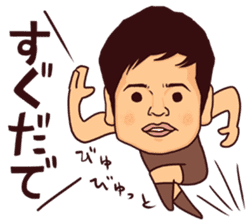Pipipi-Dialect of Yonago sticker #11310029