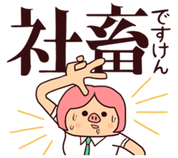 Pipipi-Dialect of Yonago sticker #11310038