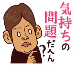 Pipipi-Dialect of Yonago sticker #11310041