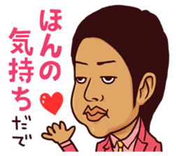 Pipipi-Dialect of Yonago sticker #11310047
